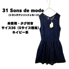 31 Sons de mode（トランテ）総レース ノースリーブワンピース
