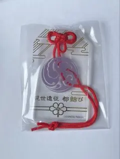 【値下げ】刀剣乱舞 歌仙兼定 現世遠征 都結び お守り風 ストラップ