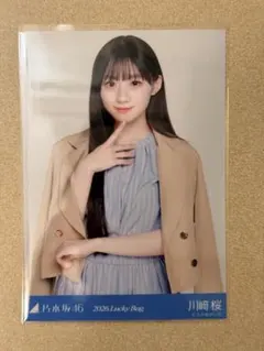 2026年最新】川﨑桜の人気アイテム - メルカリ