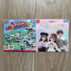 トミカ・リカちゃん スペシャルDVD 2025セット
