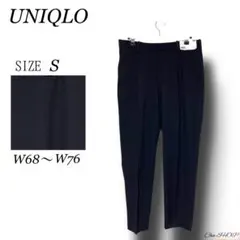 新品【ユニクロ】スマート アンクルパンツ S 起毛感 ウエスト調整 ネイビー