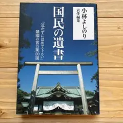 特急ゆふいんの森 殺意の女 峰隆一郎 青樹社文庫 - メルカリ