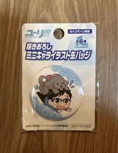 ユーリ!!! on ICE 缶バッジ 勝生勇利 - メルカリ