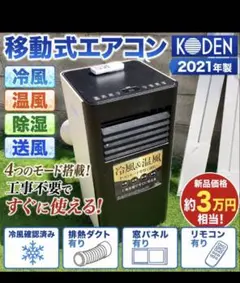 2026年最新】KEP201RH エアコン・クーラーの人気アイテム - メルカリ