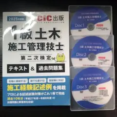 2026年最新】1級土木施工管理 dvdの人気アイテム - メルカリ