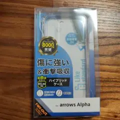 【FCNT arrows公認】 レイ・アウト arrows Alpha ケース
