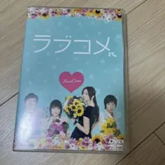 ラブとエロスのDVD 全6巻セット 再値下 - メルカリ