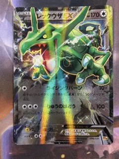ポケモンカード ポケカ シロナ レックウザC lv.x状態C - メルカリ