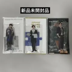 【まとめ売り】Aぇ! group 正門良規　アクリルスタンド