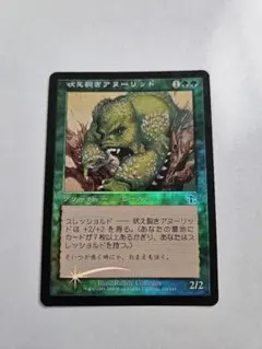 MTG UDS 不実 日本語版 - メルカリ