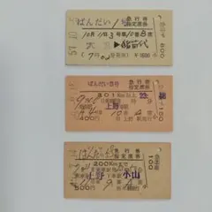 2026年最新】鉄道 指定席の人気アイテム - メルカリ