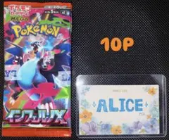 ポケモンカード インフェルノx 10パック