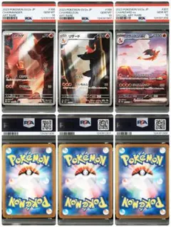 2025年最新】リザードン psa10 連番の人気アイテム - メルカリ