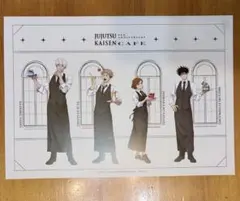 呪術廻戦　スイパラ　5周年　ランチョンマット　等身