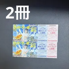 ナガシマリゾート ワイドクーポンジャンボ海水プールのりもの券なばなの里券付き2冊 2026年最新】ナガシマ ワイドクーポンの人気アイテム - メルカリ