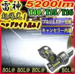 T10 T16 LED 爆光 車検対応 ポジション バックランプ 12V 24Vのサムネイル
