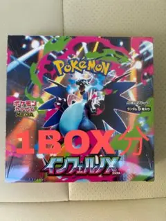 新品未開封　ポケモンカードゲーム　インフェルノX 1BOX分 30パック