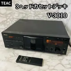希少・完全動作品】TEAC V-1010 3ヘッドカセットデッキ リモコン付属