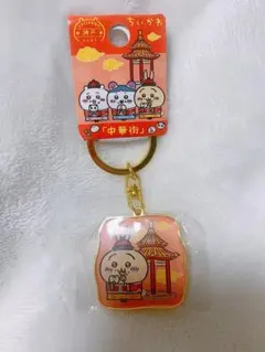 【ご当地ちいかわ】うさぎ中華街