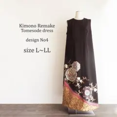 着物リメイク　ワンピース 　黒留袖　向かい鳥正倉院花文　金銀彩　ドレス