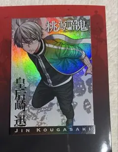 桃源暗鬼　皇后崎迅　豪華グラフィックカード