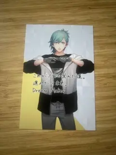 うたの☆プリンスさまっ♪ 美風藍 ポストカード CD特典 サイン入り