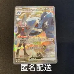 2026年最新】ダイゴのメタグロスex sarの人気アイテム - メルカリ