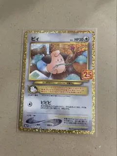 2025年最新】ピィ25thの人気アイテム - メルカリ