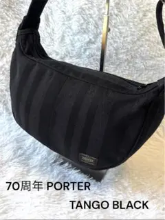 ポーター タンゴ ショルダーバッグ ワンショルダー 70周年 ハーフムーン 黒 超美品 PORTER 70周年モデル タンゴ ショルダーバッグ ハーフムーン