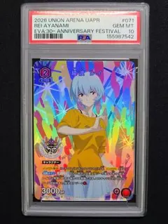 PSA10】UNION ARENA AP 綾波レイ - メルカリ