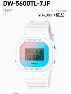 電池交換済】 CASIO G-SHOCK FRAGMENT 白 藤原ヒロシ - メルカリ