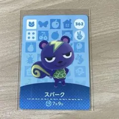 362 スパーク　あつ森　どう森　amiiboカード　アミーボ　どうぶつの森