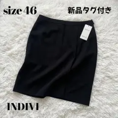 【新品タグ付】近年モデル INDIVI 黒 スカート 46 大きいサイズ