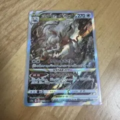 2026年最新】ヒスイゾロアーク sarの人気アイテム - メルカリ