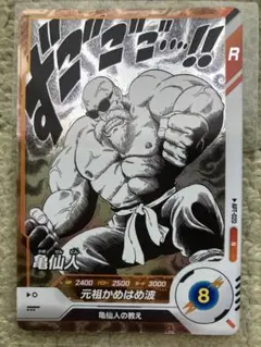 ドラゴンボール スーパーダイバーズ 亀仙人 APT-020 - メルカリ