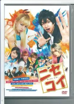 新品y DVD ニセコイ 通常版