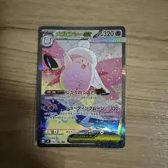 2026年最新】メガピクシーex SARの人気アイテム - メルカリ