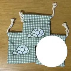 2点セット　ブルーナアニマル　くじ　F賞　巾着ポーチ　ミッフィー　かめ