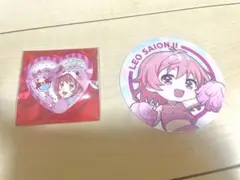 レオ　2点セット