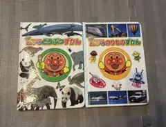 アンパンマン おしゃべりずかん3冊セット - メルカリ