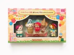 2026年最新】シルバニアくじ ラストワンの人気アイテム - メルカリ