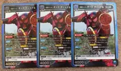 ユニオンアリーナ　仮面ライダー オーズ タジャドル コンボ SR 3枚