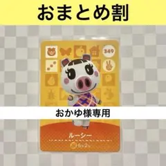おかゆ様 リクエスト 3点 まとめ商品