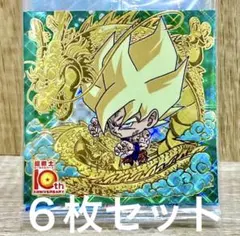 【６枚セット】ドラゴンボール超戦士ウエハース超★10th ANNIVERSARY
