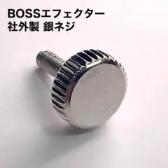 Boss PH-1 銀ネジ 2026年最新】boss ph-1 銀ネジの人気アイテム - メルカリ