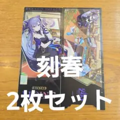 原神 PCラウンジ 刻晴 アクリルスタンド 韓国 korea KEQING - メルカリ