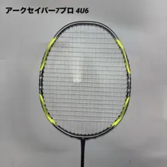 【超美品】アークセイバー7pro Amazon | ヨネックス ArcSaber 7 Pro バドミントンラケット
