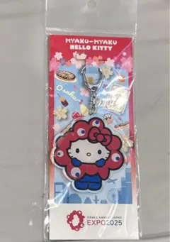 関西万博 ミャクミャク ハローキティ アクリルキーホルダー EXPO2025
