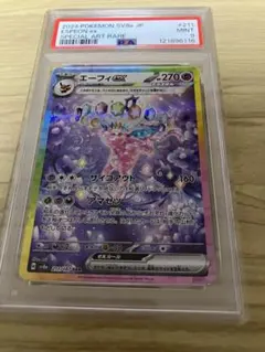 2025年最新】エーフィEX sar psa9の人気アイテム - メルカリ