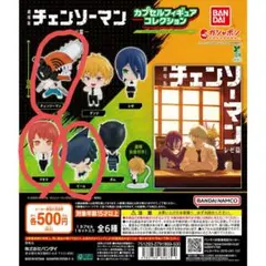 チェンソーマン カプセルフィギュアコレクション(チェンソーマン　マキマ　ビーム)